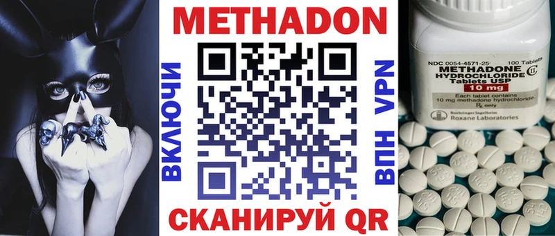 Метадон methadone  Весьегонск 