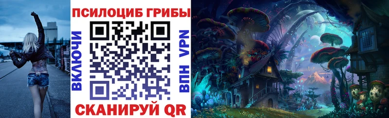 Псилоцибиновые грибы прущие грибы Весьегонск